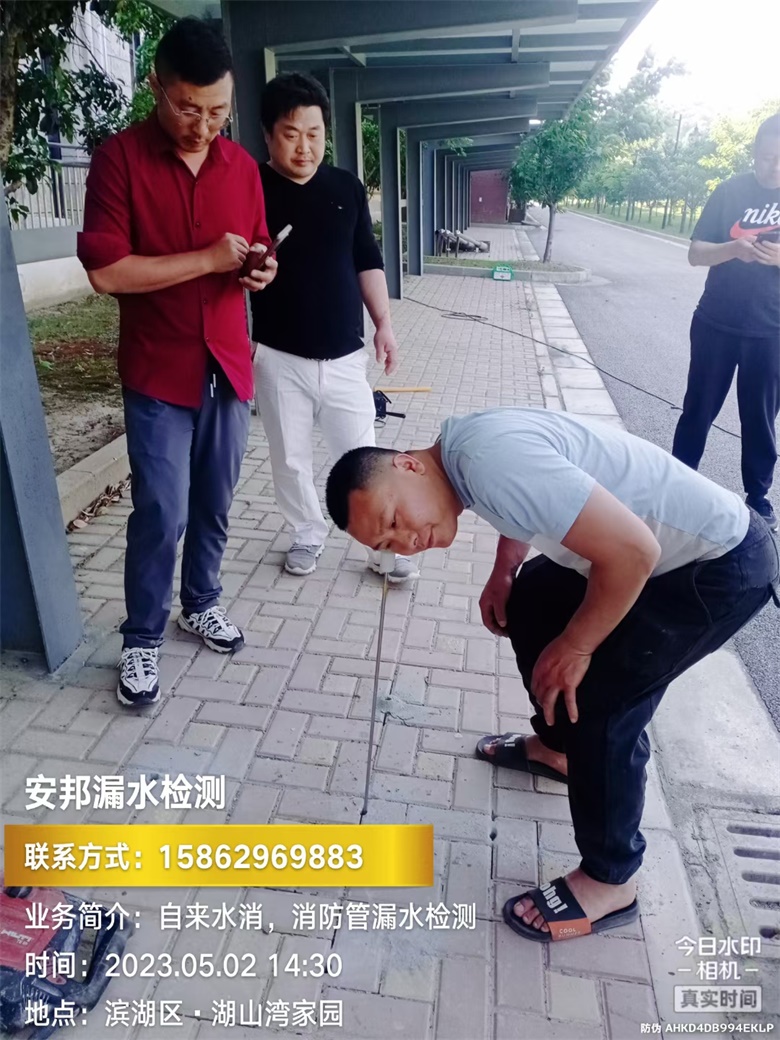 濱湖區漏水檢測