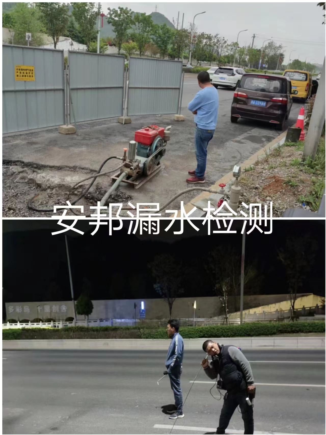 蘇州工業園區漏水檢測，蘇州自來水管漏水檢測，蘇州消防管漏水檢測