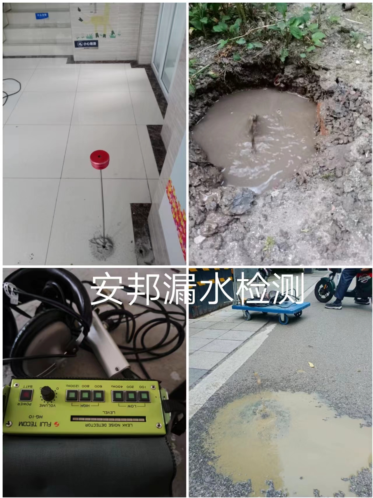 淮安漏水檢測消防管漏水檢測